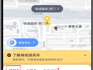 嘀嗒出行顺风车如何关闭自动抢单，嘀嗒出行怎么关闭自动抢单