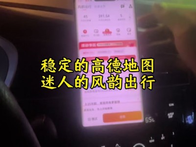 风韵出行海报，风韵出行海报怎么设置