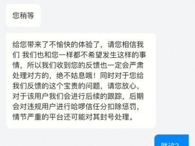 哈啰顺风车用软件抢单会封号吗，哈啰顺风车用软件抢单会封号吗知乎