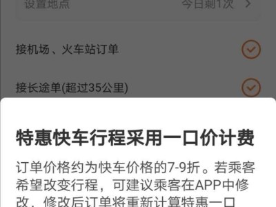 嘀嗒顺风车自动抢单功能如何关，嘀嗒顺风车自动抢单怎么取消