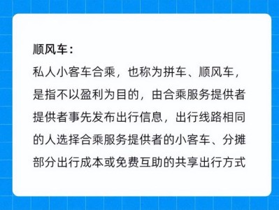 哈啰顺风车自动抢单还会被抢吗，哈啰顺风车自动抢单还会被抢吗是真的吗