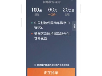 哈啰顺风车自动抢单怎么设置，哈啰顺风车自动抢单神器app