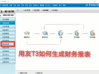 t3如何改目的地，t3怎样更改制单人