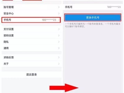 风韵出行怎么更换手机号码绑定，滴嗒出行怎么更换手机号码