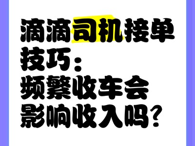 携华出行司机如何切换接单城市，携华出行司机端怎么注销