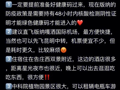 西双版纳机场去市区打车还是滴滴，西双版纳机场去市区打车还是滴滴?