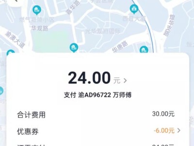 t3司机怎么更改目的地的简单介绍