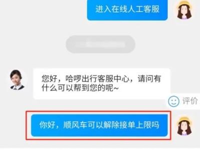 为什么哈啰顺风车抢不到单，为什么哈啰顺风车抢不到单子