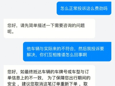 哈啰顺风车是不是有挂抢单，哈啰有抢单挂吗