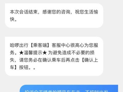 哈啰顺风车怎么设置抢到独享大单，哈罗顺风车怎样设置自动抢单那个间隔时间最好