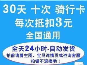 哈啰顺风车抢到单神器，哈啰顺丰车抢单神器