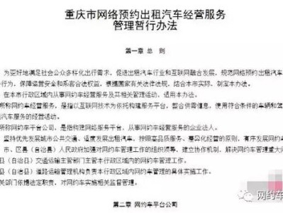 重庆机场到高铁站滴滴车多少钱，重庆机场到重庆北站打滴滴多少钱