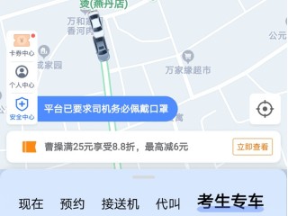 高德地图预约单怎么抢大单，高德地图预约单怎么抢大单最快