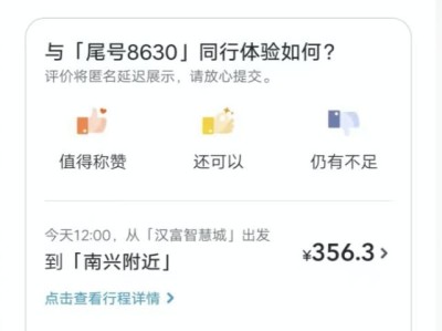 东莞携华出行司机计价规则，东莞携华出行司机计价规则公示