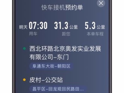 携华出行怎么联系乘客，携华出行客户电话