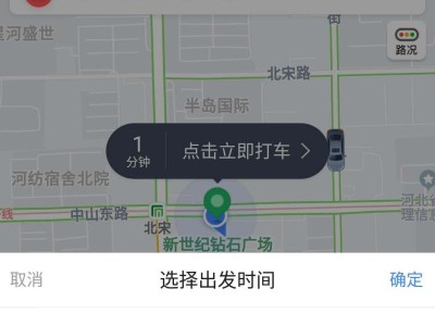 高德预约单为什么抢不到，在高德上预约的车为什么还要补差价