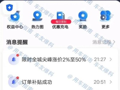 为什么高德总抢不到预约单，高德地图约不到车