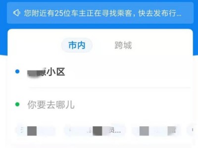 哈啰顺风车怎样才能抢到优质的单，哈啰顺风车抢单攻略