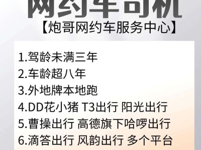 风韵出行司机是自动接单吗，风韵出行司机每周周几提现