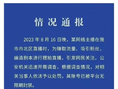 携华出行账号被封禁怎么处理，携华出行价格太低了