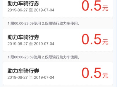 哈啰顺风车抢什么单合适，哈啰顺风车抢单多少钱