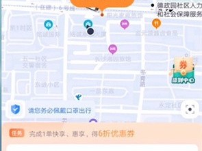 t3出现乘客怎么修改目的地，t3出行小程序怎么修改目的地