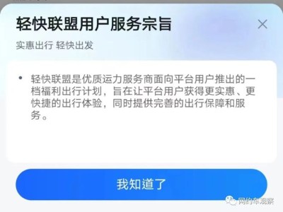 携华出行如何注册，携华出行私家车可以注册吗