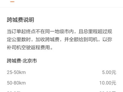 跑机场的滴滴在哪接单浦东，浦东机场滴滴平台是怎么派单的