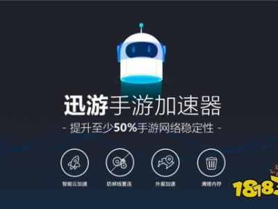 滴滴迅雷加速器下载安装，迅雷加速器官方下载安装