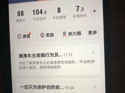 滴滴听不到机场单了，为什么我的滴滴没有机场排队