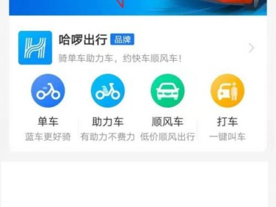 哈啰顺风车抢单永久免费版下载安装，哈啰顺风车抢单永久免费版下载安装官网