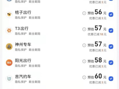 为什么高德总抢不到预约单呢，在高德上预约的车为什么还要补差价