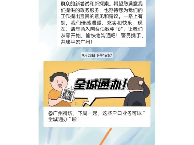 广州携华出行顺风车人证办理流程，携华出行乘客端