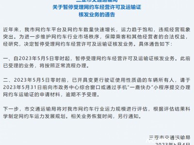 携华出行怎么才能接到长途单子，携华出行怎么才能接到长途单子的电话