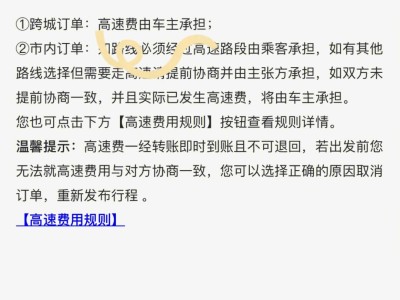 哈啰顺风车抢单付了定金，哈啰出行顺风车确认订单可以退吗