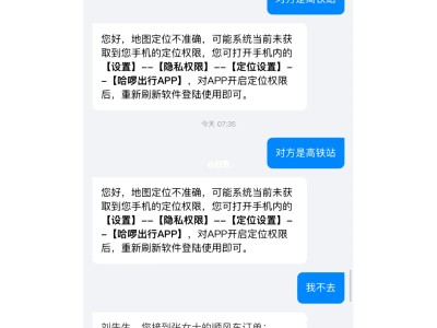 哈啰顺风车抢单软件正式版，哈啰顺风车抢单软件正式版下载