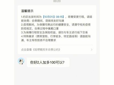 为什么哈啰顺风车那么多人抢单，哈啰顺风车为什么抢不到单