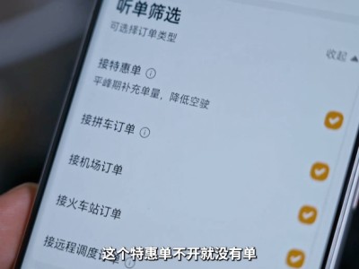 为什么高德总抢不到预约单子呢，在高德上预约的车为什么还要补差价