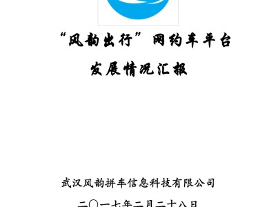 加入风韵出行需要几年驾龄才能注册司机，加入风韵出行需要几年驾龄才能注册司机