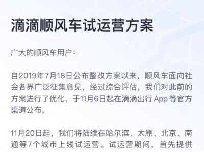 嘀嗒顺风车抢单后可以取消吗，嘀嗒顺风车抢单后可以取消吗现在