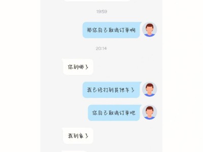 高德抢了预约单不跑会怎么样的简单介绍