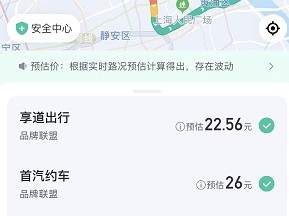 t3出行修改目的地收费吗，t3出行修改目的地收费吗怎么改