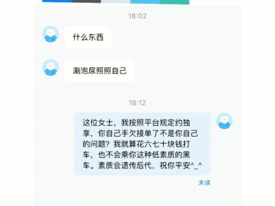 哈啰顺风车只能被司机抢单吗，哈啰顺风车只能被司机抢单吗安全吗