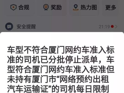 携华出行司机需要网约车资格证么嘛现在，携华出行要几年驾龄