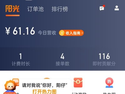 t3为啥抢高德预约单秒取消，t3出行为什么提前付费