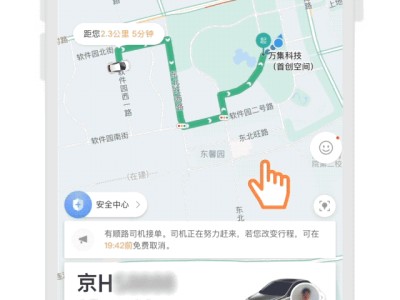 风韵出行司机绕路怎么处罚，风韵出行投诉司机知道是谁吗