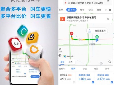 高德哪些平台可以抢预约单车的，高德网约车抢单软件