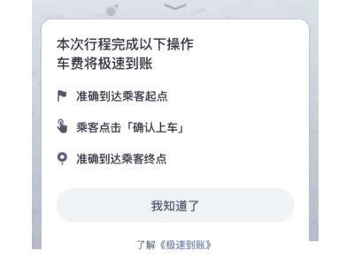 嘀嗒顺风车自动抢单设置，嘀嗒出行怎么设置自动抢单?