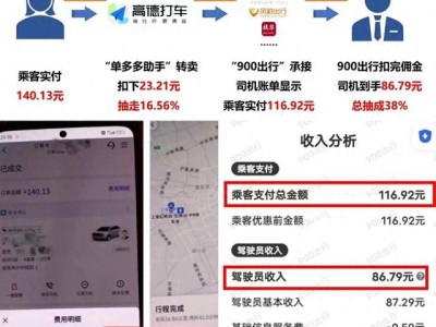 高德司机抢预约单规则，高德网约车抢单软件