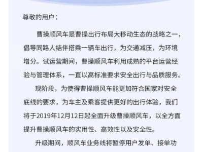 滴滴顺风车抢单加速器免费版，滴滴顺风车抢单加速器免费版